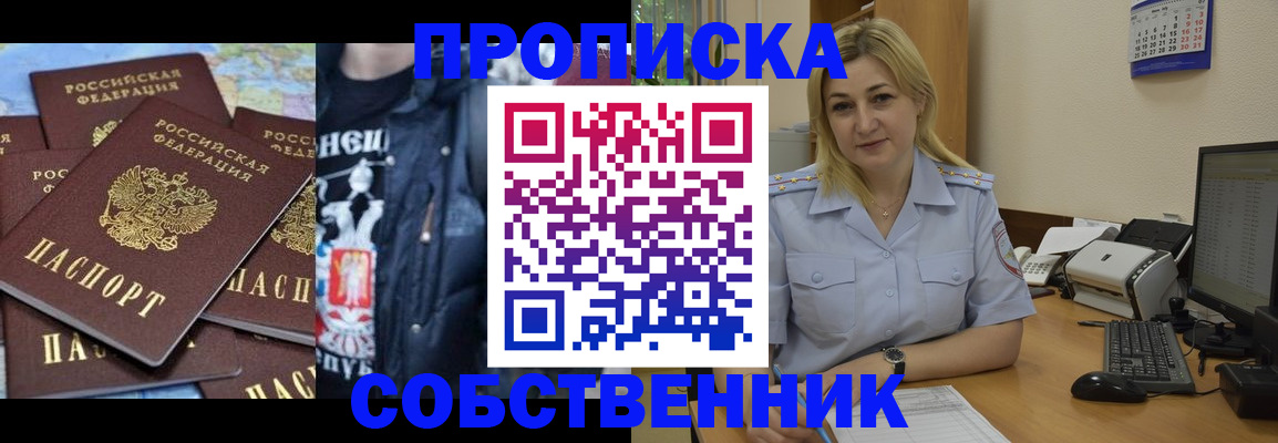 прописка для работы в Новоульяновске