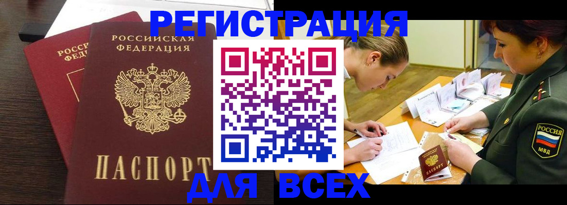купить прописку в Новоульяновске