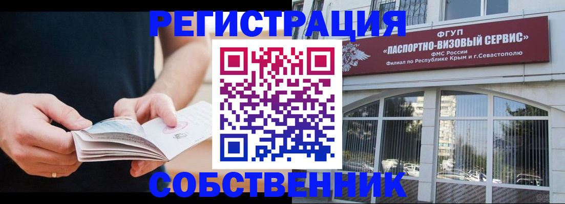 временная регистрация законно в Новоульяновске