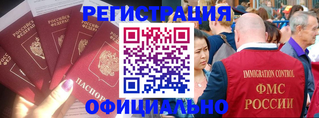 миграционный учет в Новоульяновске