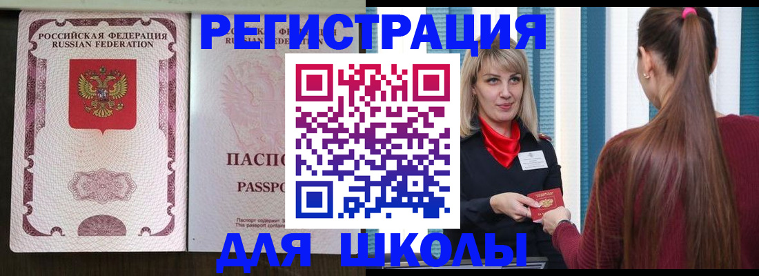 временная регистрация в Новоульяновске